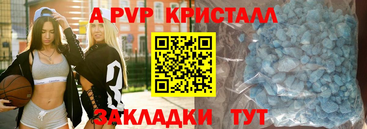 Alpha-PVP СК КРИС Воркута