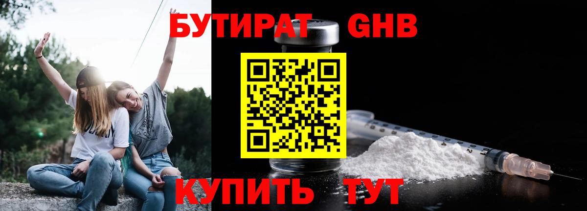 БУТИРАТ оксана Воркута