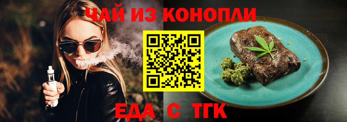 Cannafood конопля  Вход с VPN  Воркута 
