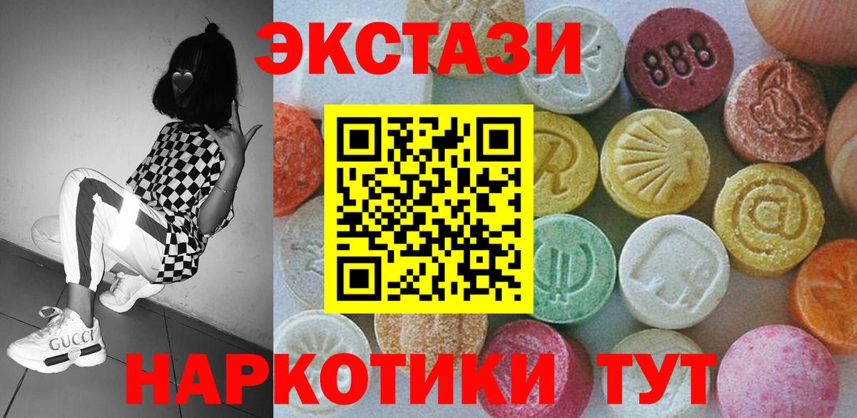 Воркута  Ecstasy  ЭКСТАЗИ MDMA  Вход с VPN  Экстази диски 