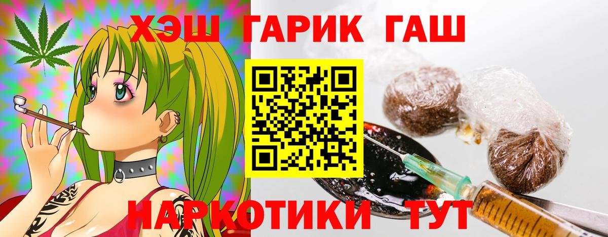 ГАШИШ Ice-O-Lator  Вход с VPN  ГАШИШ  купить  сайты  Воркута 