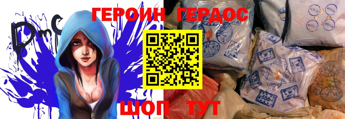 Героин Афган Воркута
