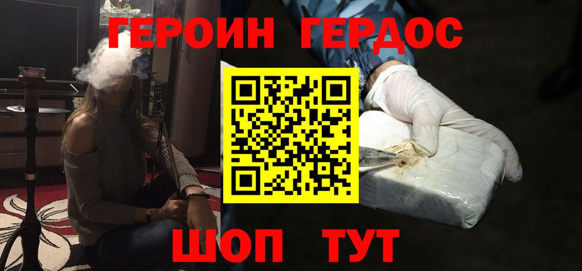 Воркута  ГЕРОИН  Вход с VPN  ГЕРОИН гречка 