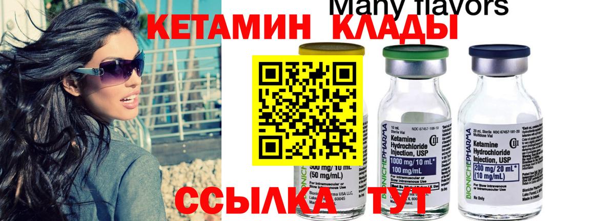КЕТАМИН ketamine  Кетамин ketamine  Воркута  Вход с VPN 