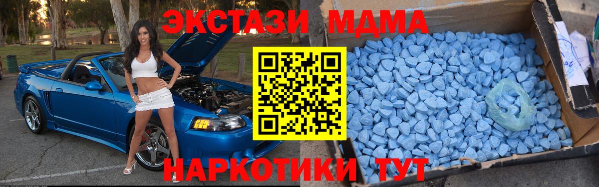 Воркута  MDMA молли  Вход с VPN 