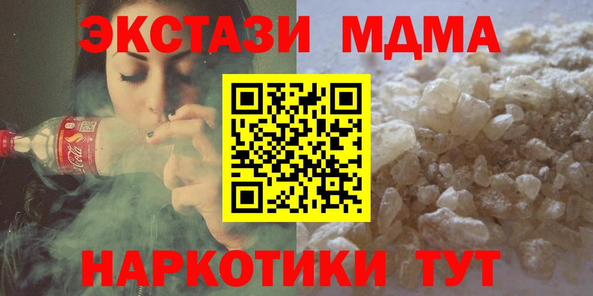 MDMA кристаллы Воркута