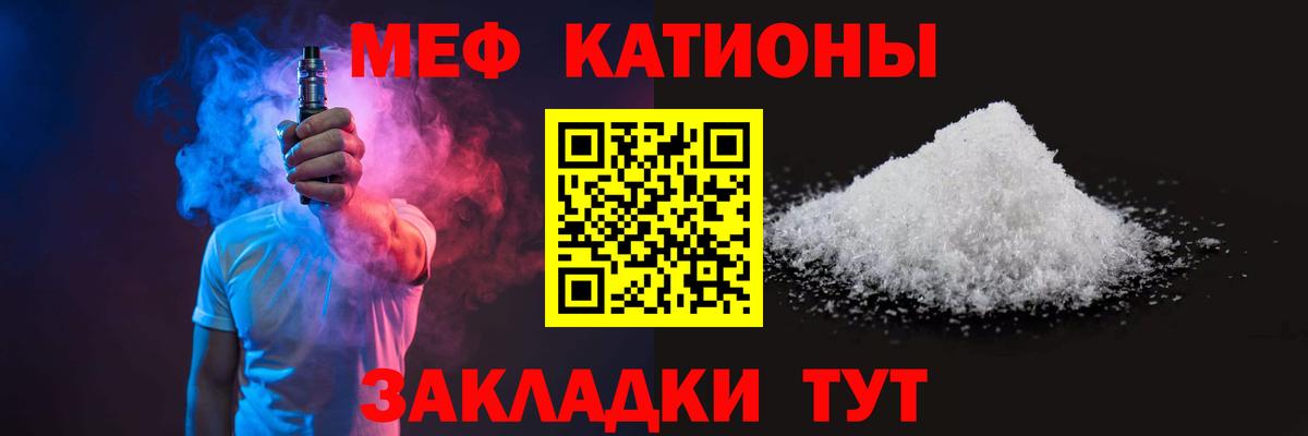 Меф мяу мяу  Воркута