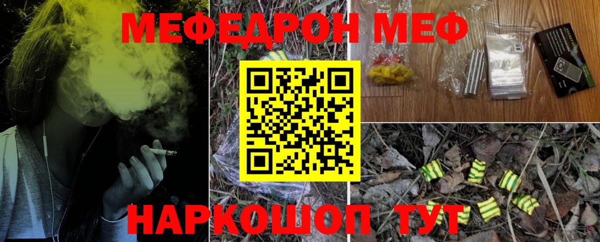 Мефедрон VHQ  МЯУ-МЯУ мука  Вход с VPN  Мефедрон  Воркута 