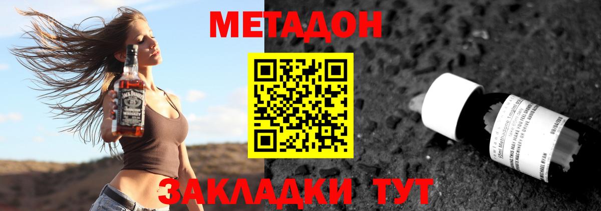 МЕТАДОН VHQ  Метадон мёд  мега ссылки  Вход с VPN  Воркута 