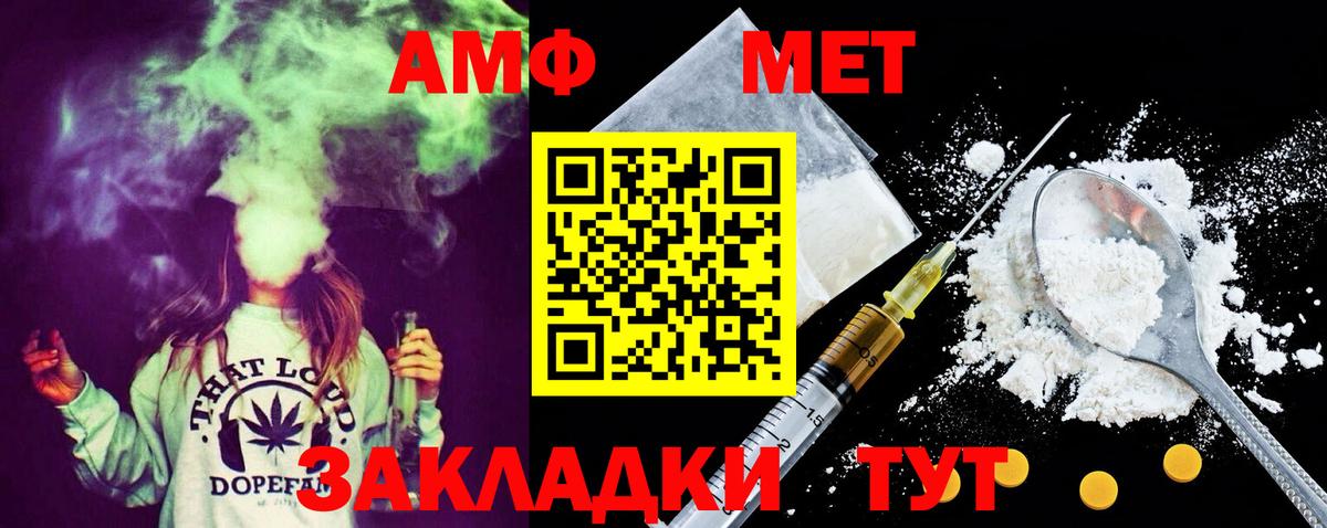 Первитин Methamphetamine  Вход с VPN  Воркута 