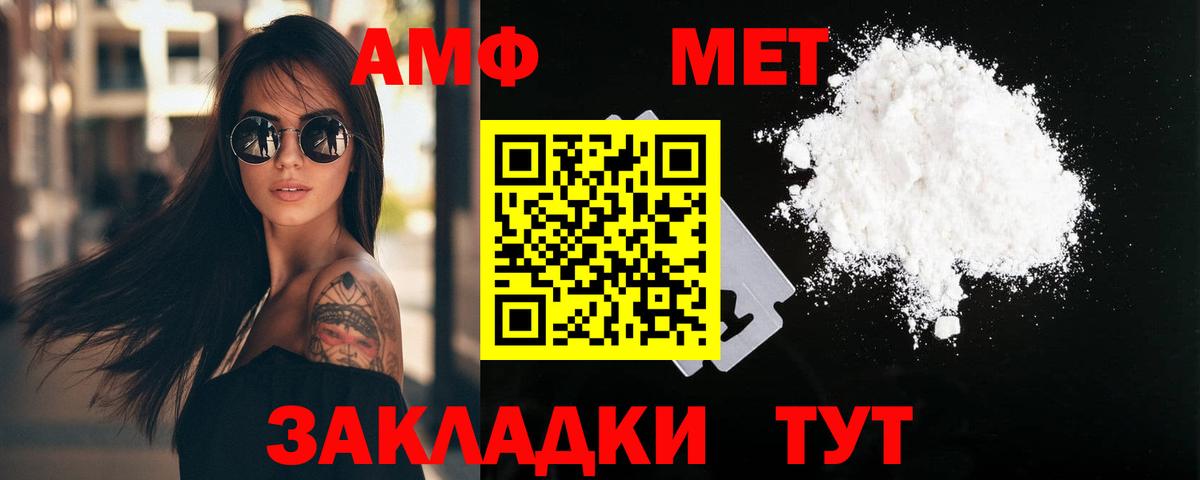 МЕТАМФЕТАМИН Декстрометамфетамин 99.9% Воркута