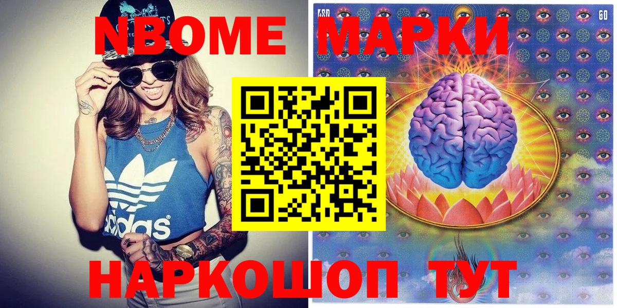 Марки NBOMe  Марки 25I-NBOMe 1500мкг  Вход с VPN  Воркута 