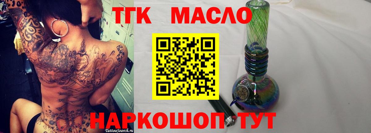 Дистиллят ТГК жижа Воркута