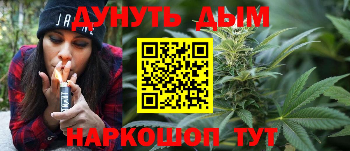 Бошки Шишки тримм  Конопля MAZAR  Вход с VPN  Канабис Ganja  Воркута 